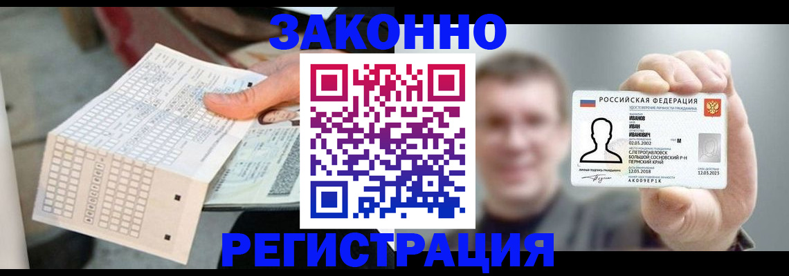 прописка законно в Калужской области