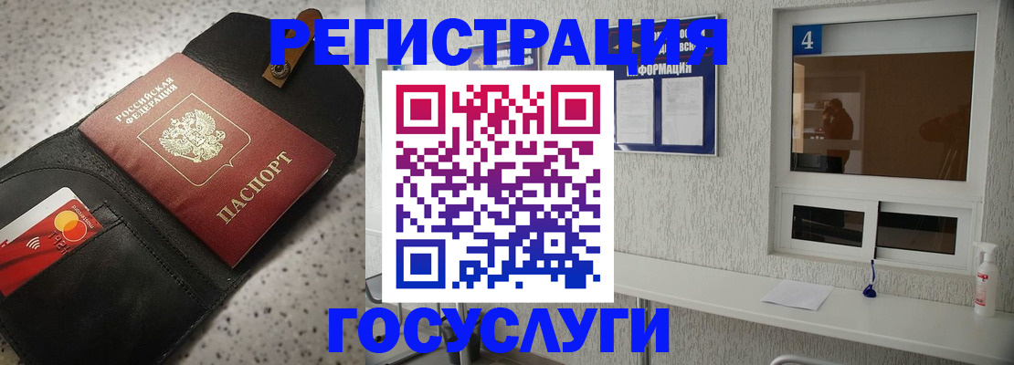 регистрация в Калужской области