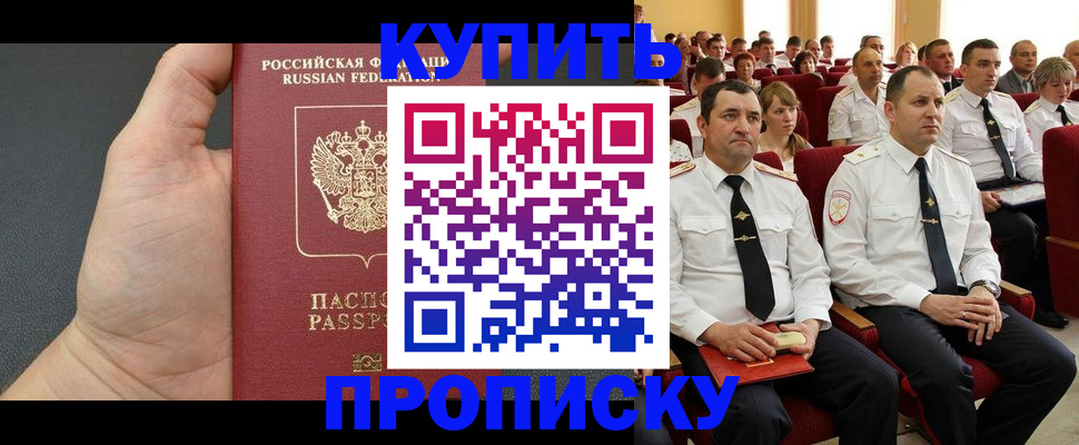 прописка паспорт в Калужской области