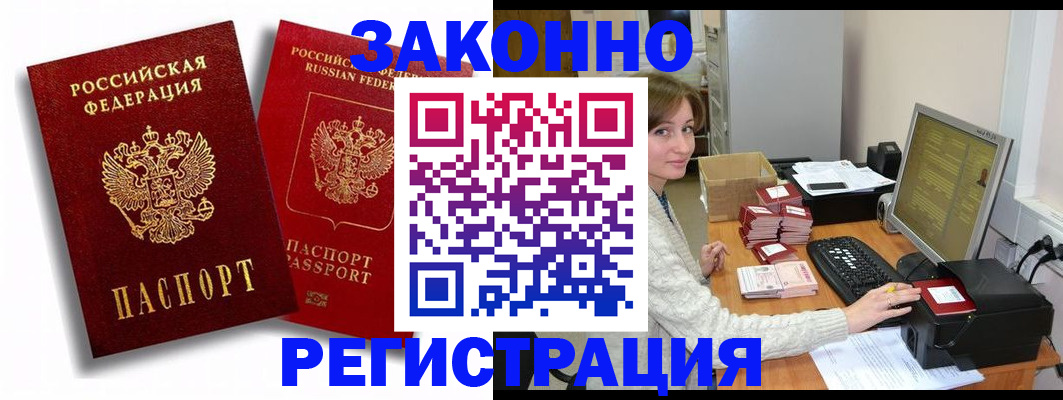 прописка для военкомата в Калужской области